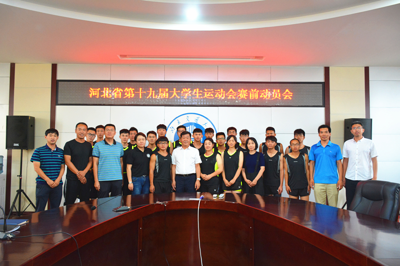 河北省大运会海滨学院代表团合影.jpg